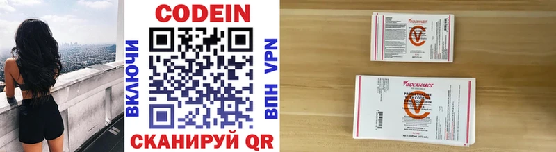 Кодеиновый сироп Lean напиток Lean (лин)  omg как зайти  Ахтырский 