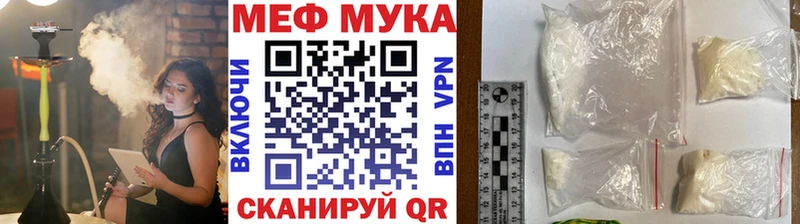 Меф мука  закладка  Ахтырский 